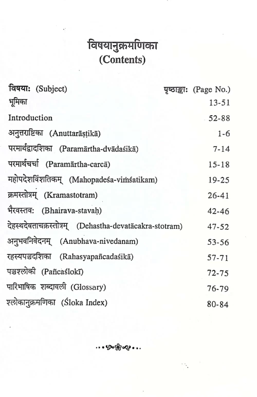 Abhinavastotravalh (CSBG 502)